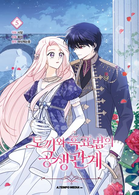 Little Rabbit and the Big Bad Leopard 5 (Korean.) Little Rabbit and the Big Bad Leopard 5 (Korean.)