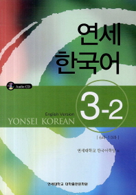 Yonsei Korean 3-2 with CD