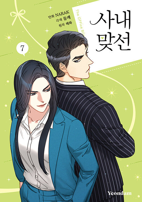 Sanae Majseon 7 (Business Proposal)