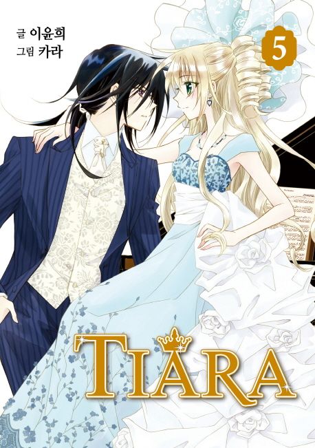 9791163628040 Tiara 05 (Korean Manhwa)