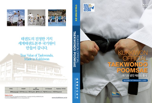 1977_0 Kukkiwon Official Taekwondo Poomsae 2 (2 DVDs)