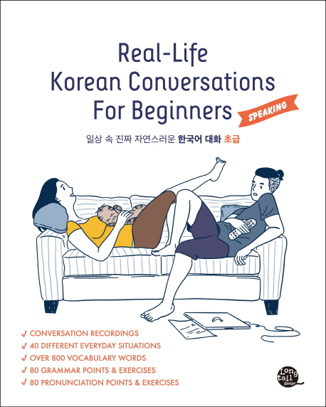 9791186701621 Real-Life Korean Conversations For Beginners (Speaking)