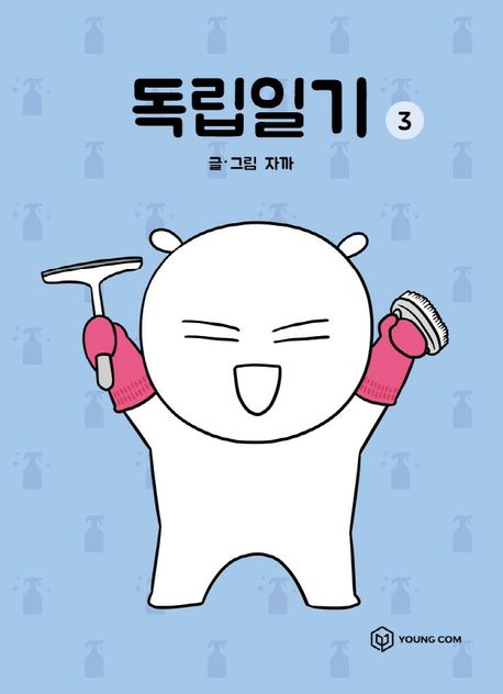Doglib Ilgi 3 (Korean Edition) 