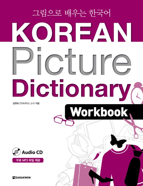 9788927730187 Korean Picture Dictionary Workbook mit Audio CD