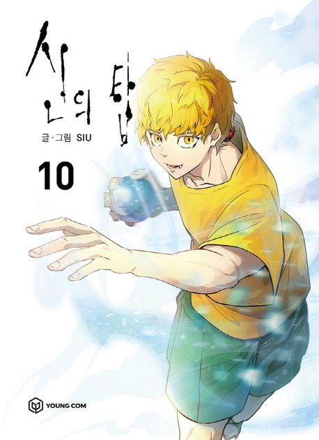 Tower of God 10 Tower of God 10