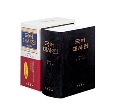 9788938701015 Minjung's Gugeo Dae Sajeon