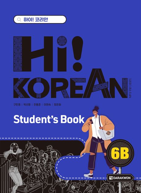 Hi! KOREAN 6B Studentbook