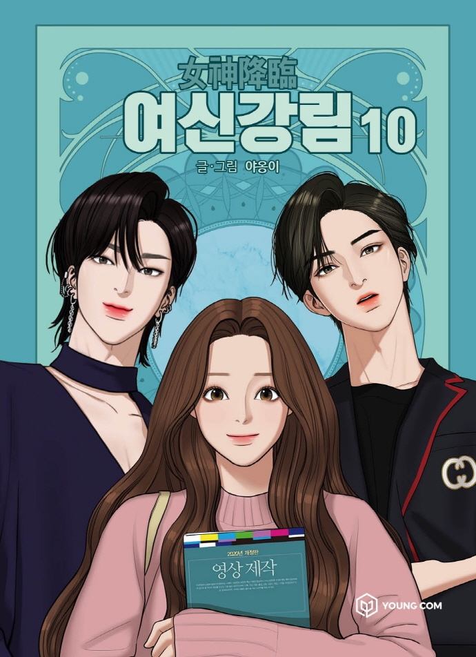 9791167790729 True Beauty 10 (Yeoshingangrim, Korean Manhwa)