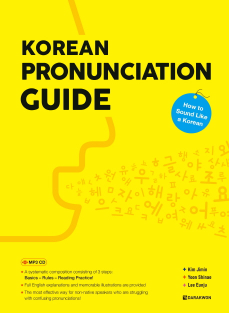 9788927731832 Korean Pronunciation Guide - with QR/MP3 Downloiad