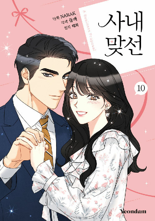 Sanae Majseon 10 (Business Proposal) 