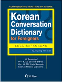 9781565913042 Korean Conversation Dictionary ENGLISH-KOREAN