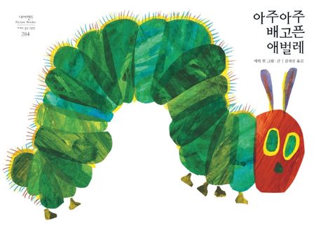 Carle: Die kleine Raupe Nimmersatt