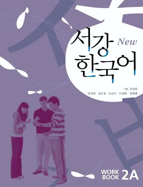 9788992491303 New Sogang Korean 2A Workbook