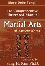 9781880336489 Muye Dobo Tongji