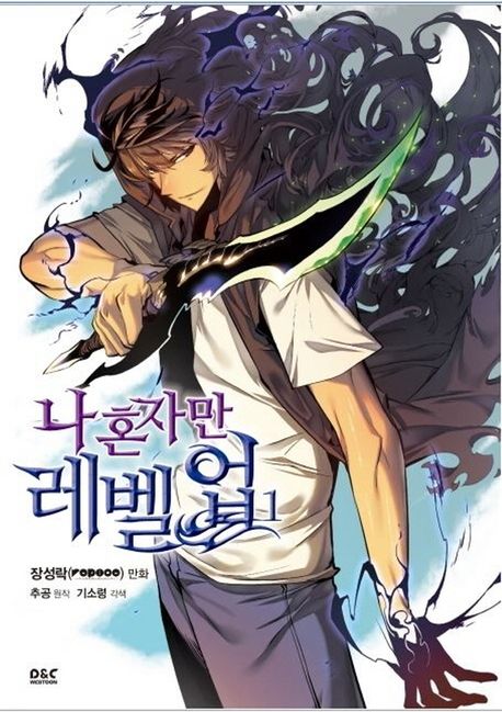 9791191363012 Solo Leveling 01 (Nahonjaman leveling, Korean Manhwa)
