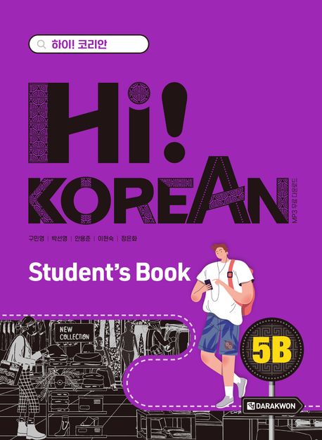 Hi! KOREAN 5B Studentbook