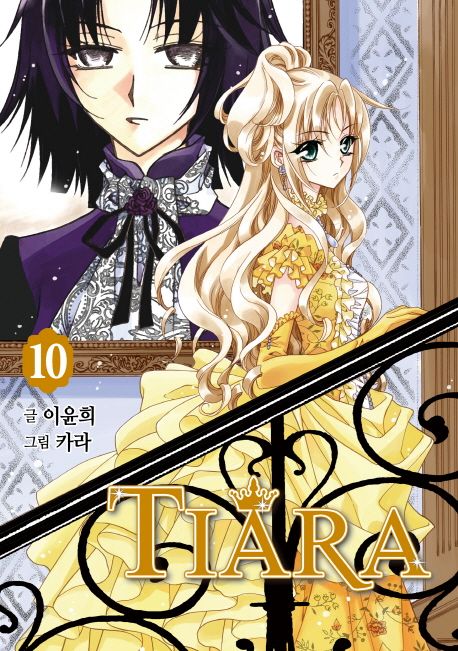 9791163628095 Tiara 10