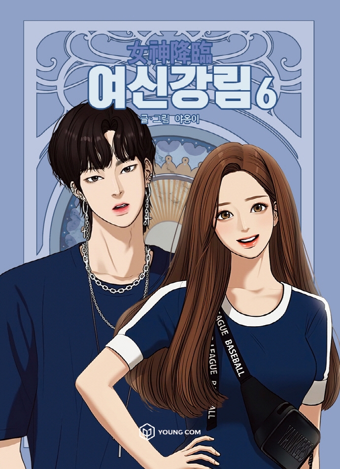 9791190153706 True Beauty 06 (Yeoshingangrim, Korean Manhwa)