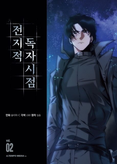 Omniscient Reader´s Viewpoint 02 (Korean Manhwa) Omniscient Reader´s Viewpoint 02 (Korean Manhwa)