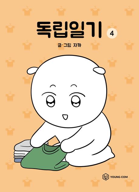 Doglib Ilgi 4 (Korean Edition) 