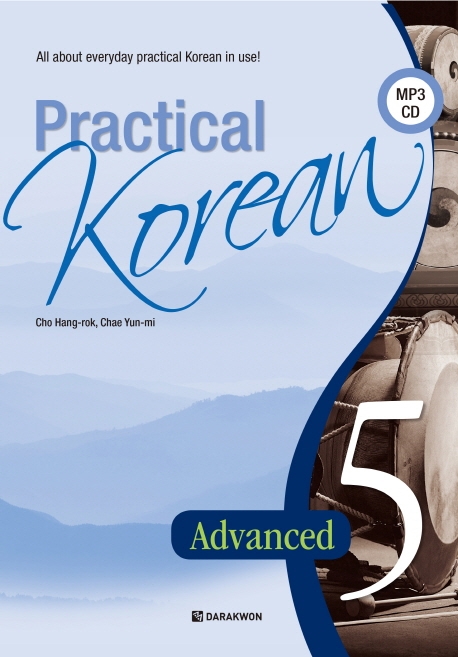 Practical Korean 5 Advanced - Set mit Workbook and Audio CD