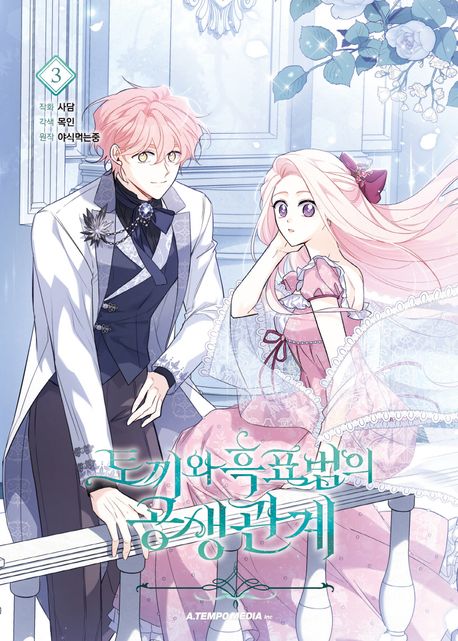 Little Rabbit and the Big Bad Leopard 3 (Korean.) Little Rabbit and the Big Bad Leopard 3 (Korean.)