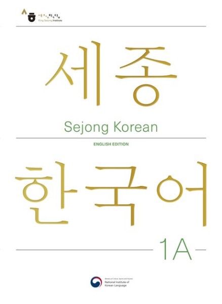 Sejong Korean Student Book 1A (English version)