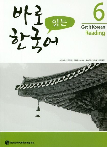 Get It Korean Reading 6 - Kyunghee Baro Hangugeo