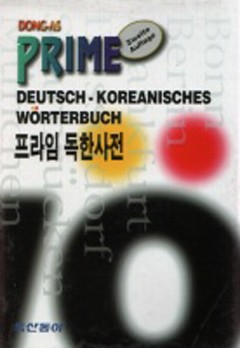 Prime Deutsch-Koreanisches Wörterbuch