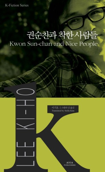 K-Fiction 12: Lee-Ki-ho: Kwon Sun-chan and Nice People