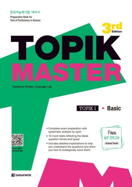TOPIK MASTER Final - TOPIK I Basic (3rd edition)