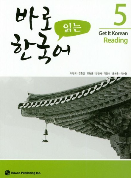 Get It Korean Reading 5 - Kyunghee Baro Hangugeo