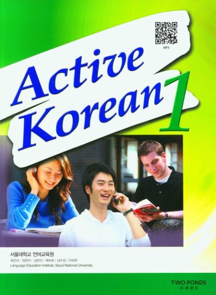 Active Korean 1 with QR Audio Download