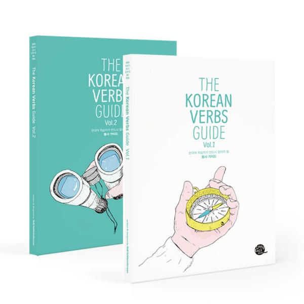 The Korean Verbs Guide (2 Bde / 2 vols)