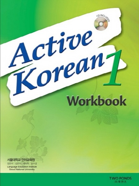 Active Korean 1 Workbook