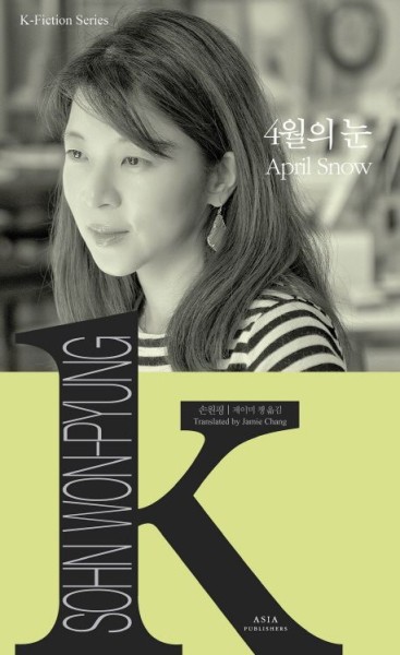 K-Fiction 21: Sohn Wong-pyung: April Snow