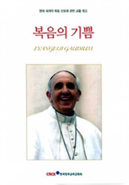 Papst Franziskus - Evangelii gaudium