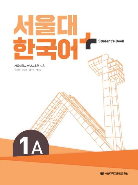SNU Korean+ 1A Student's Book