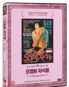 Polluted Ones (DVD) (Korea Version)