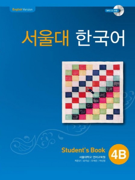 SEOUL University Korean 4B Student&#039;s Book
