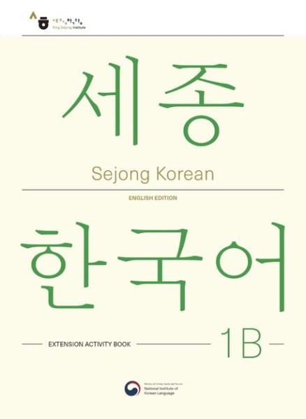 Sejong Korean Extension Activity Book 1B (English version)