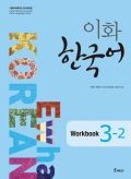 Ewha Korean 3-2 Workbook