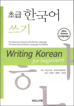 Writing Korean for Beginners-Mängelexemplar