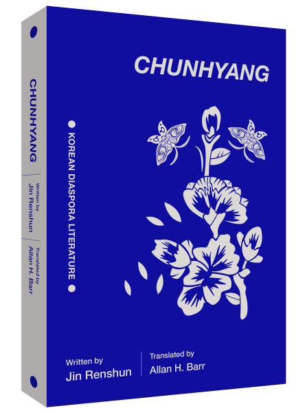 Jin Renshun: Chunhyang