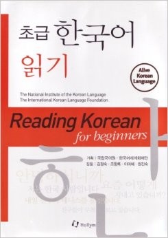 Reading Korean for Beginners