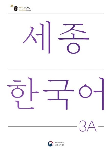 Sejong Korean Student Book 3A