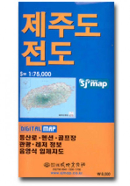 Jejudo Jeondo - Karte 1:75.000 (Text in Koreanisch)