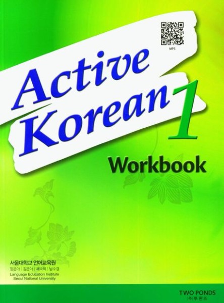 Active Korean 1 Workbook with QR Audio Download