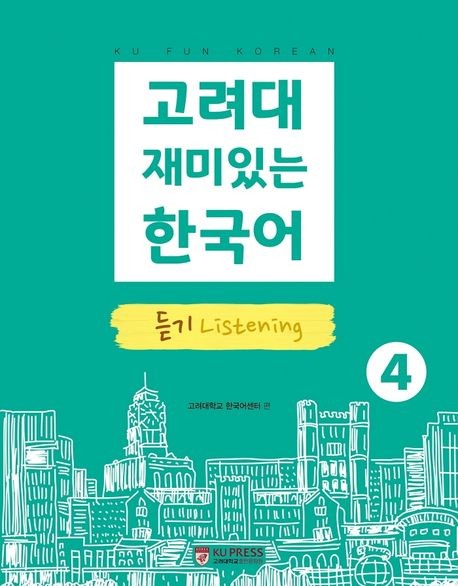 Koryo University Fun Korean 4: Listening