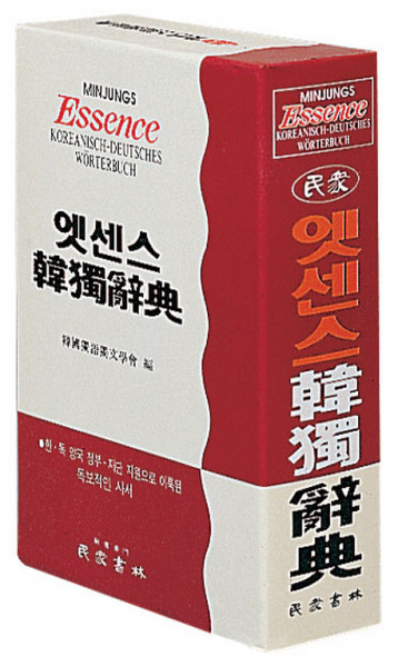 Minjung&#039;s Essence Koreanisch-Deutsches Wörterbuch
